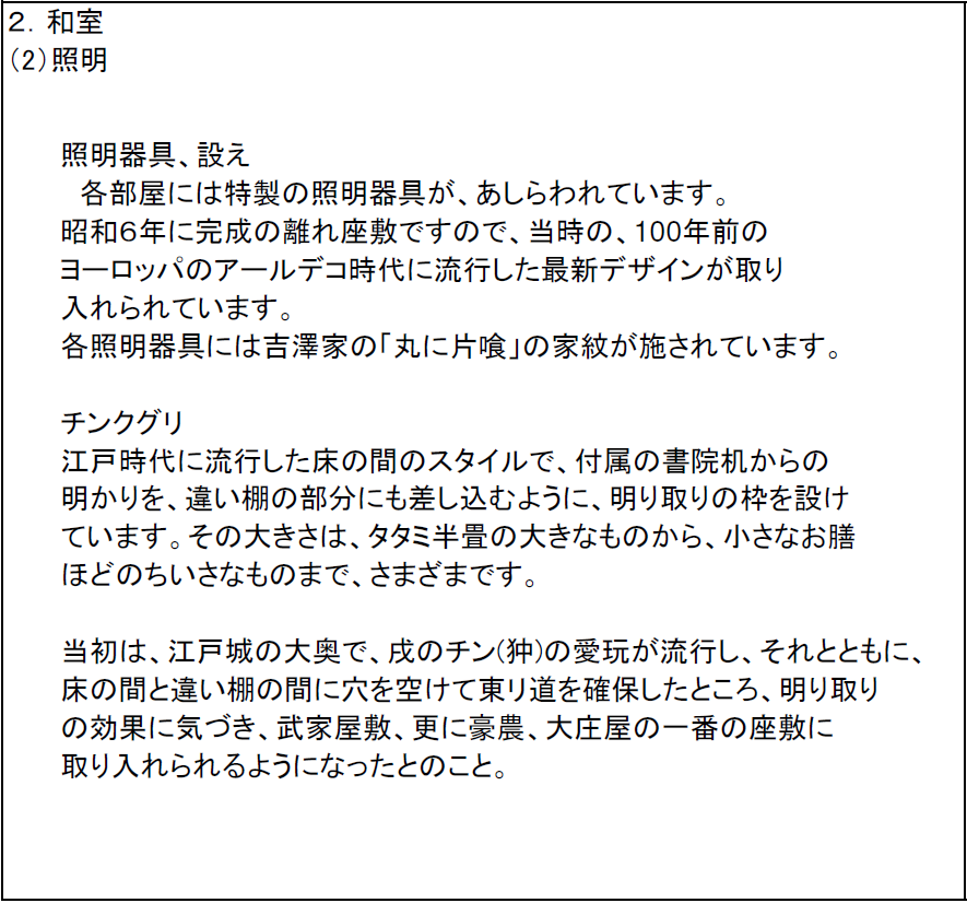 det_ranma_woodworking_png