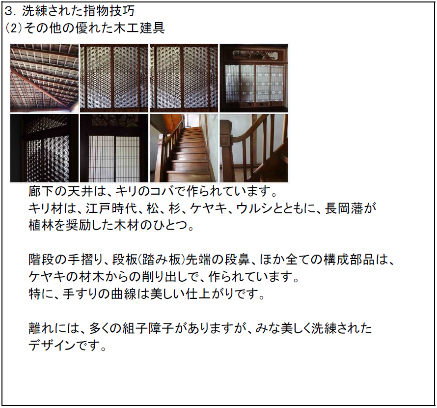 det_other_woodworking_png